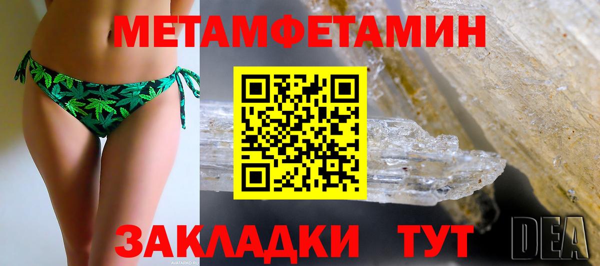 Калининград  Амфетамин Розовый  Вход с VPN 