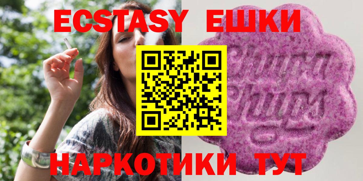 Ecstasy 300 mg  Вход с VPN  Ecstasy бентли  Калининград 