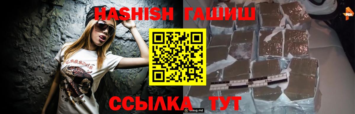 Гашиш 40% ТГК  Вход с VPN  Калининград  ГАШ Cannabis 