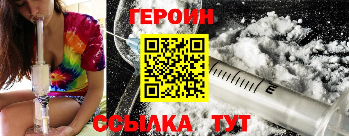 Калининград  Героин Heroin  Вход с VPN 