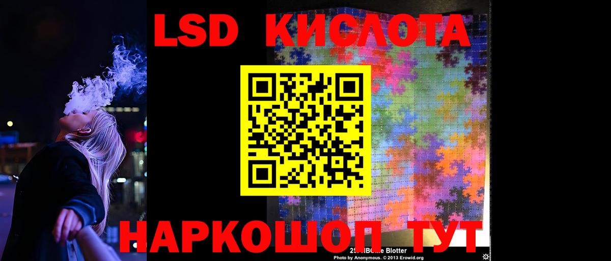 ЛСД экстази кислота  Вход с VPN  Калининград 