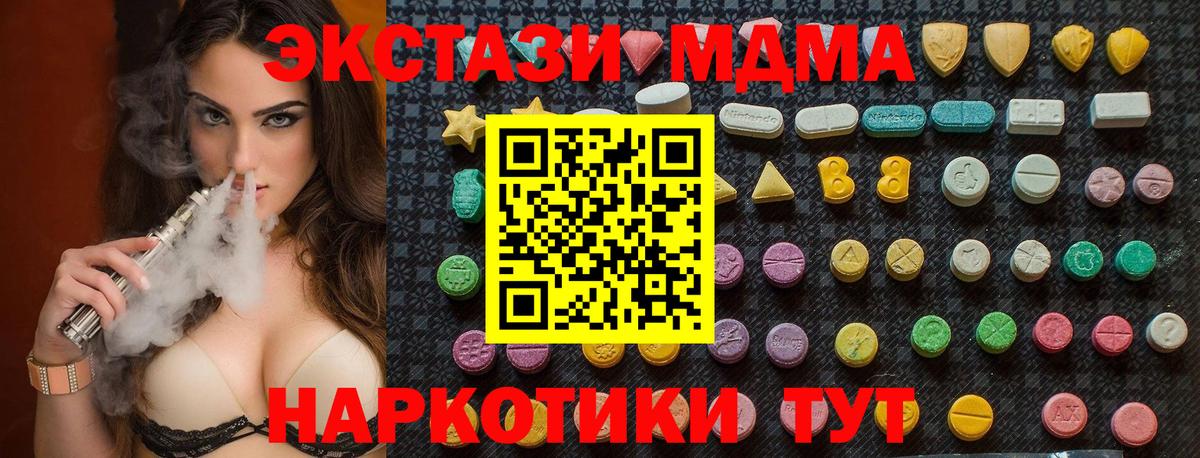 MDMA  Вход с VPN  Калининград  МДМА crystal  МДМА молли 