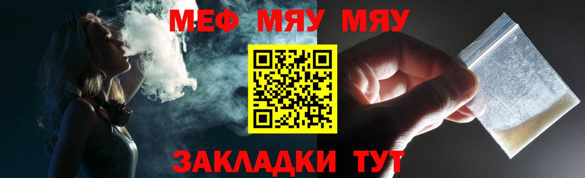 Мефедрон мука Калининград