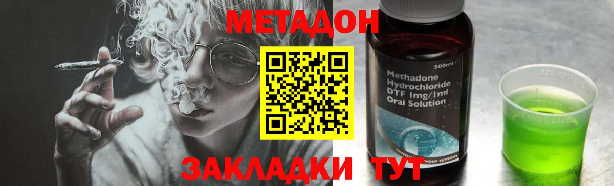 МЕТАДОН кристалл  Вход с VPN  Калининград 