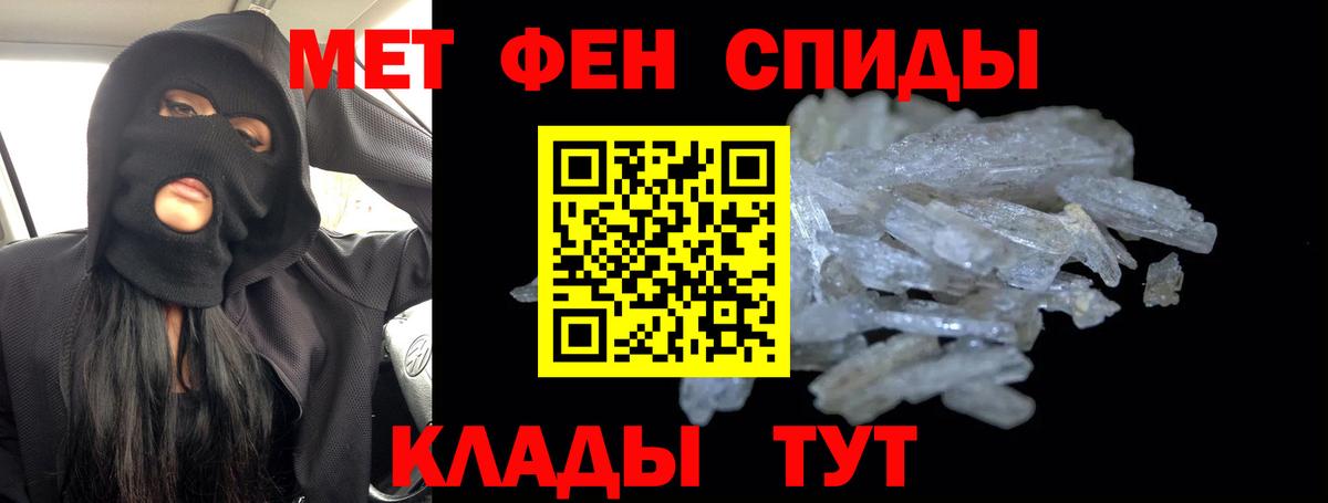 Первитин пудра Калининград