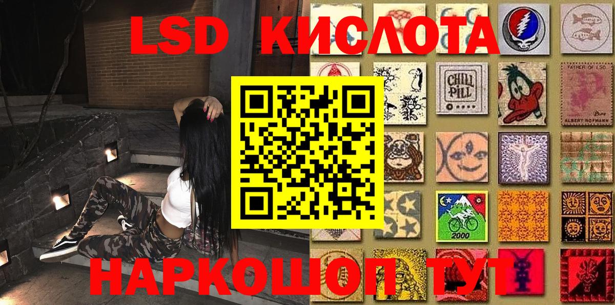 Марки NBOMe 1,8мг Калининград