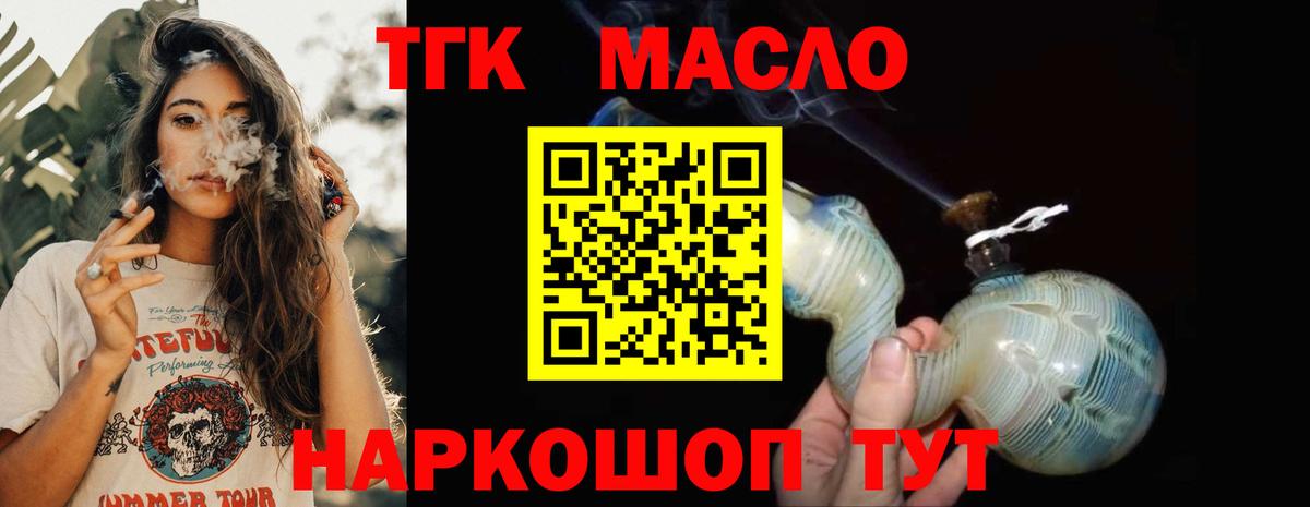 Дистиллят ТГК жижа  ТГК Wax  Калининград  как найти   Вход с VPN 